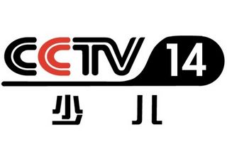 CCTV14少儿直播